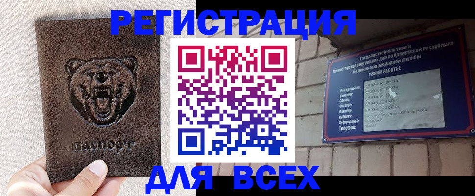 временная регистрация надежно в Чкаловске