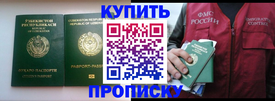 где прописаться в Чкаловске