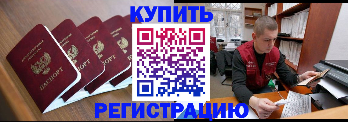 где прописаться в Чкаловске